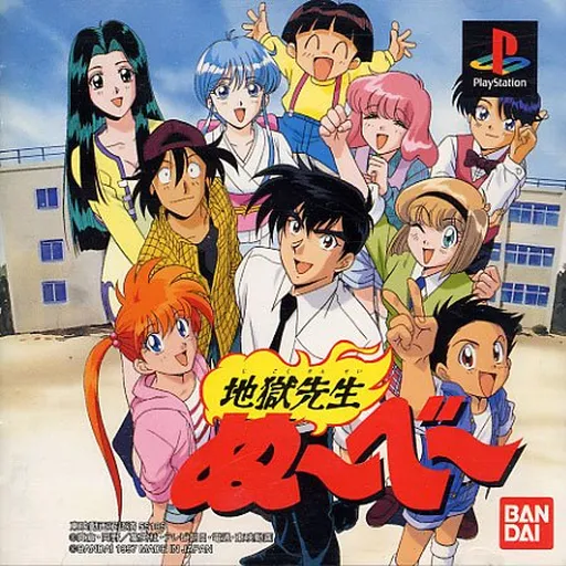 Jigoku Sensei Nube (Japan)